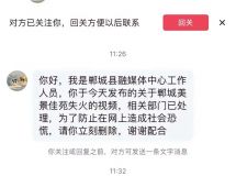 提示：在河南在周口不能发这种信息，在外省宗教场所旅游打卡拍照不要带周口