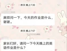 大家说说，现在的家长群怎么就这么冷漠呢？