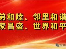 农村宅基地矛盾多发，太康话邻居，红眼病，鸽子眼，心不正