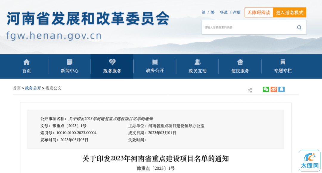 微信图片_20230305172514.png