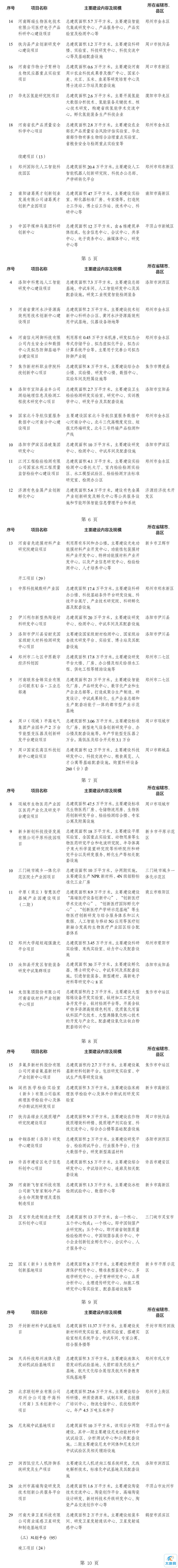 微信图片_20230305172540.jpg