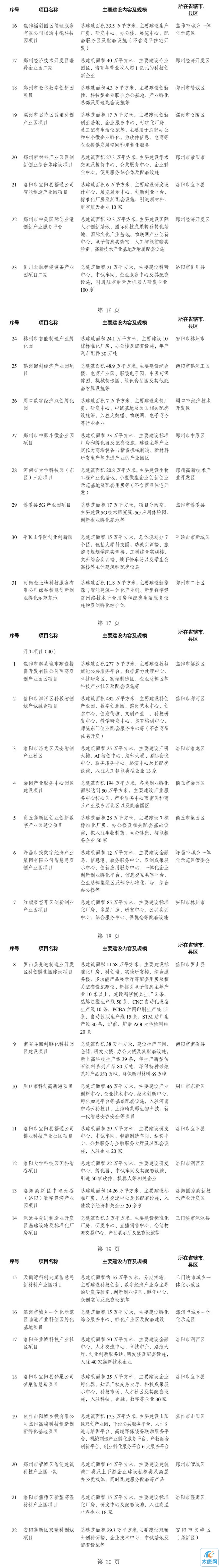 微信图片_20230305172600.jpg