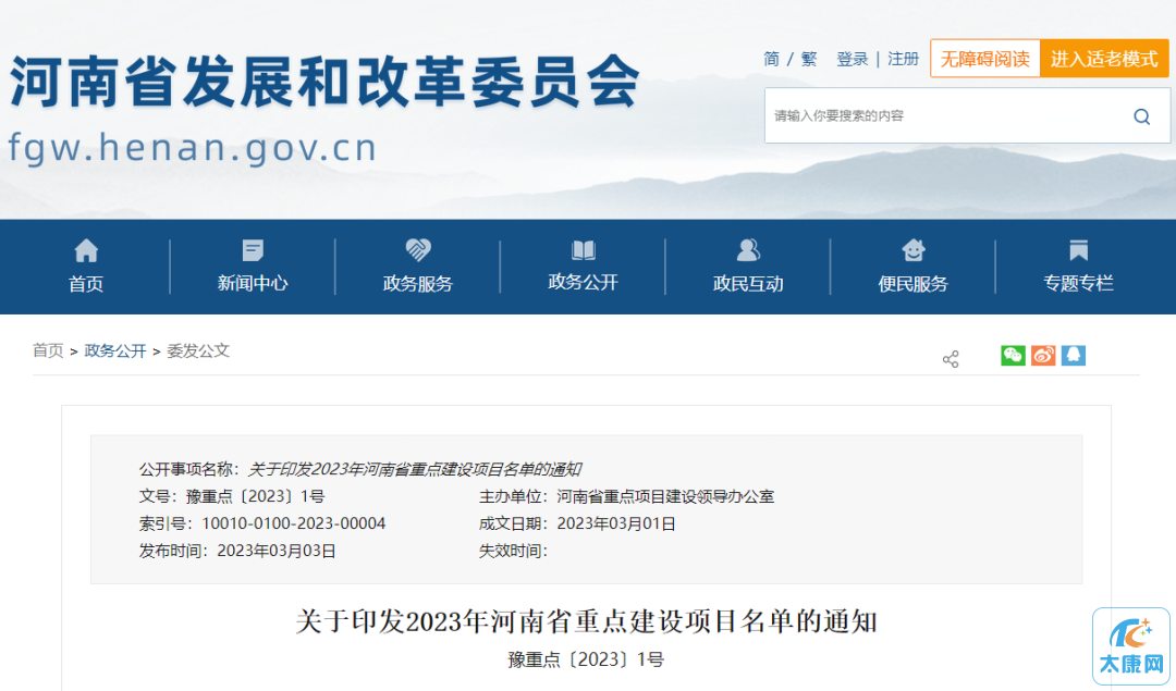 微信图片_20230308093306.png