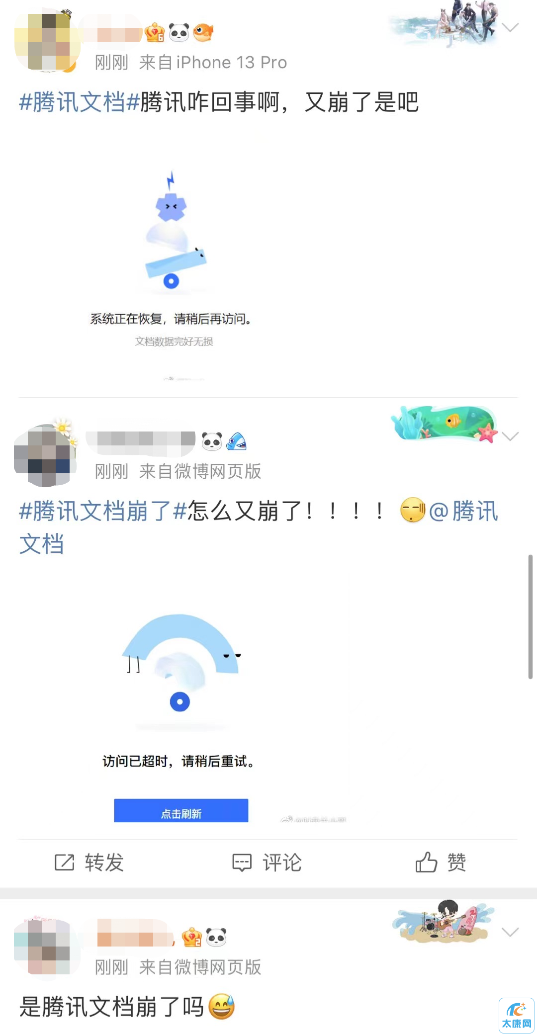 微信图片_20230331163141.png