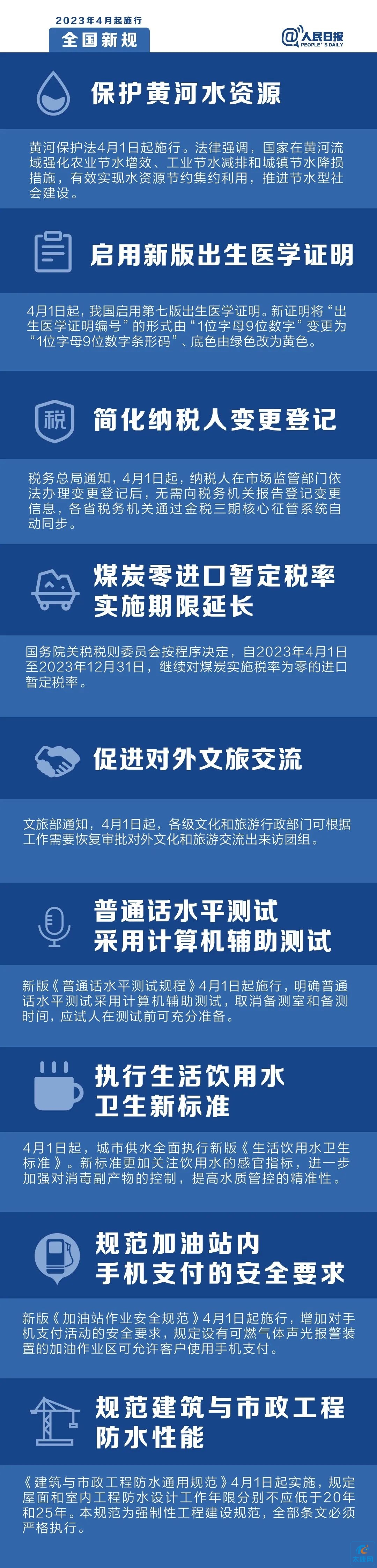 微信图片_20230331171349.jpg