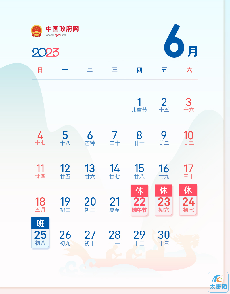 微信图片_20230401173714.png