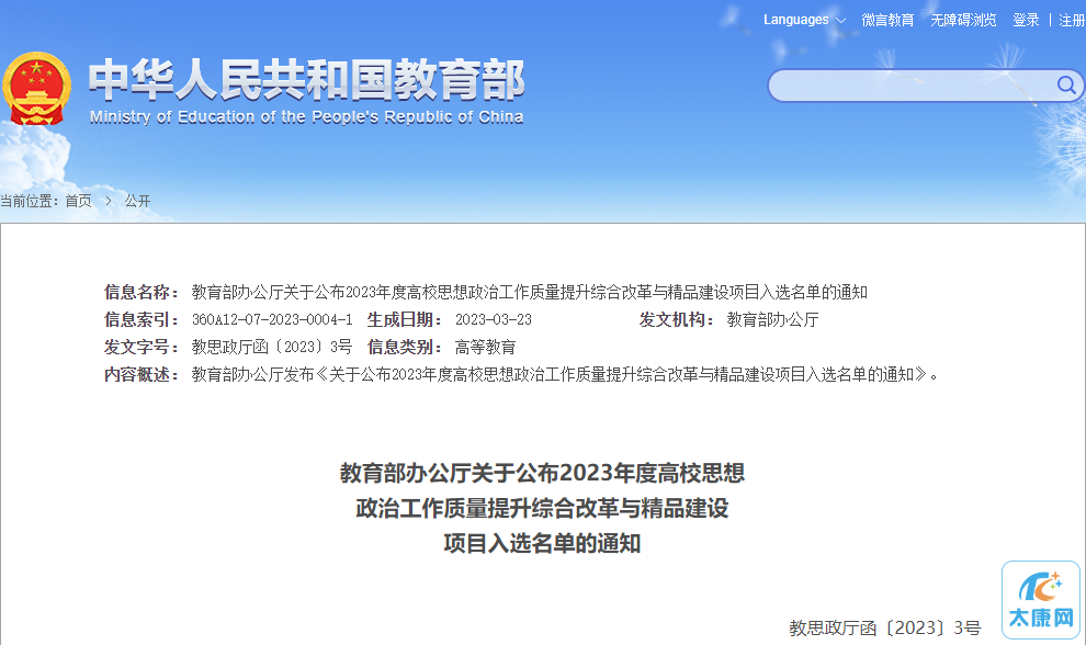 微信图片_20230402171603.png