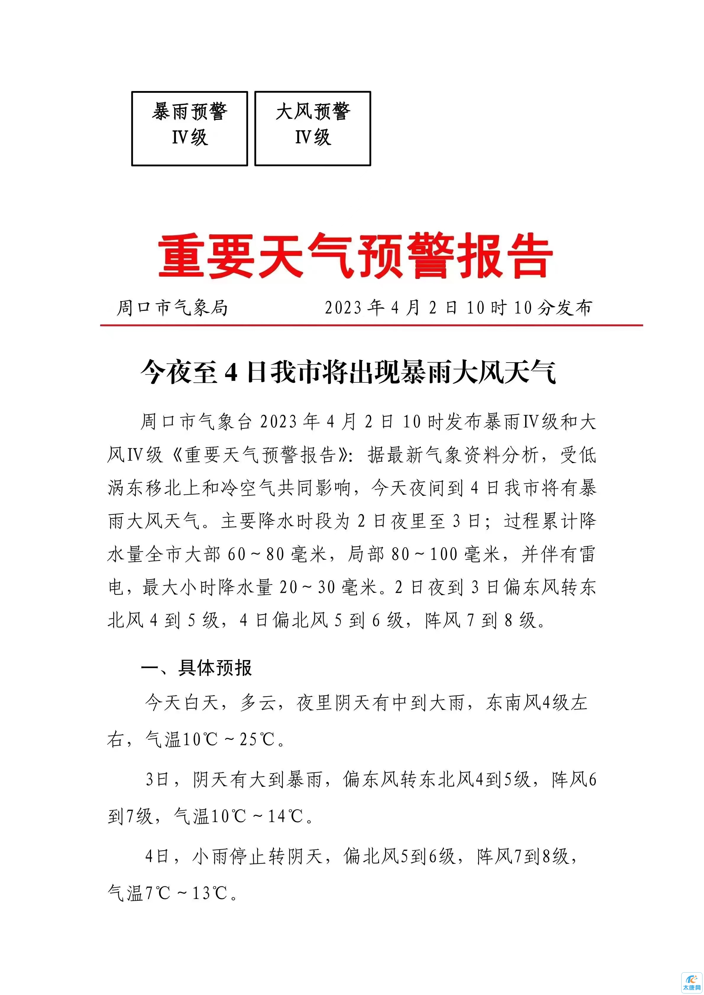 微信图片_20230402173626.jpg