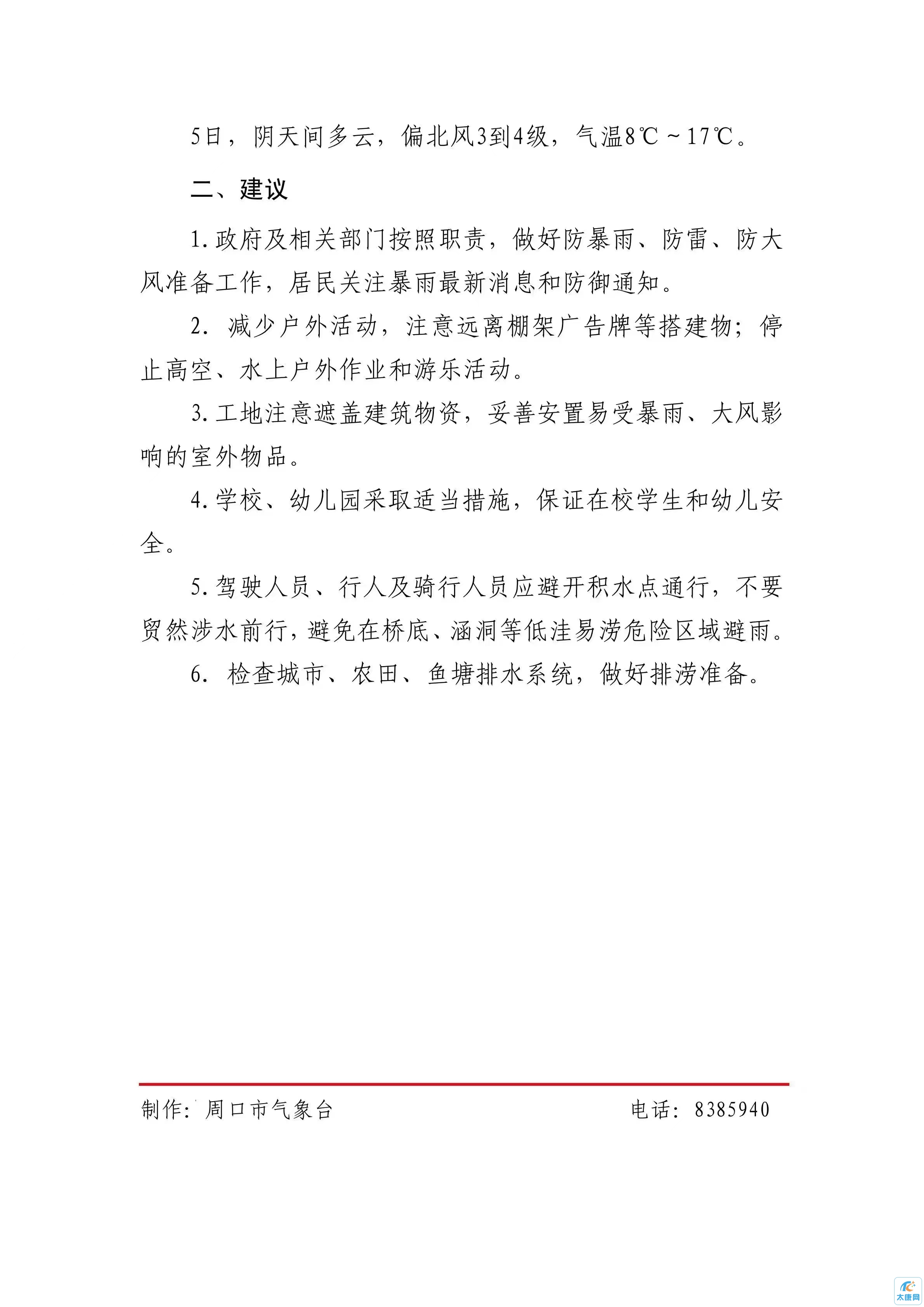 微信图片_20230402173633.jpg