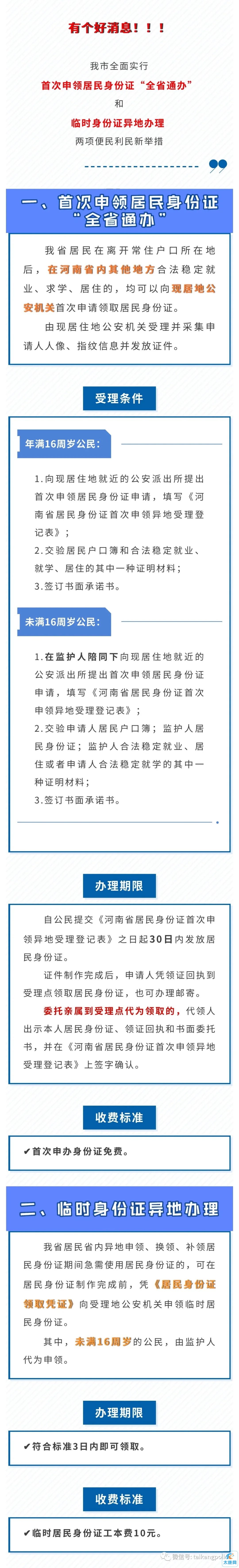 微信图片_20230403165847.jpg