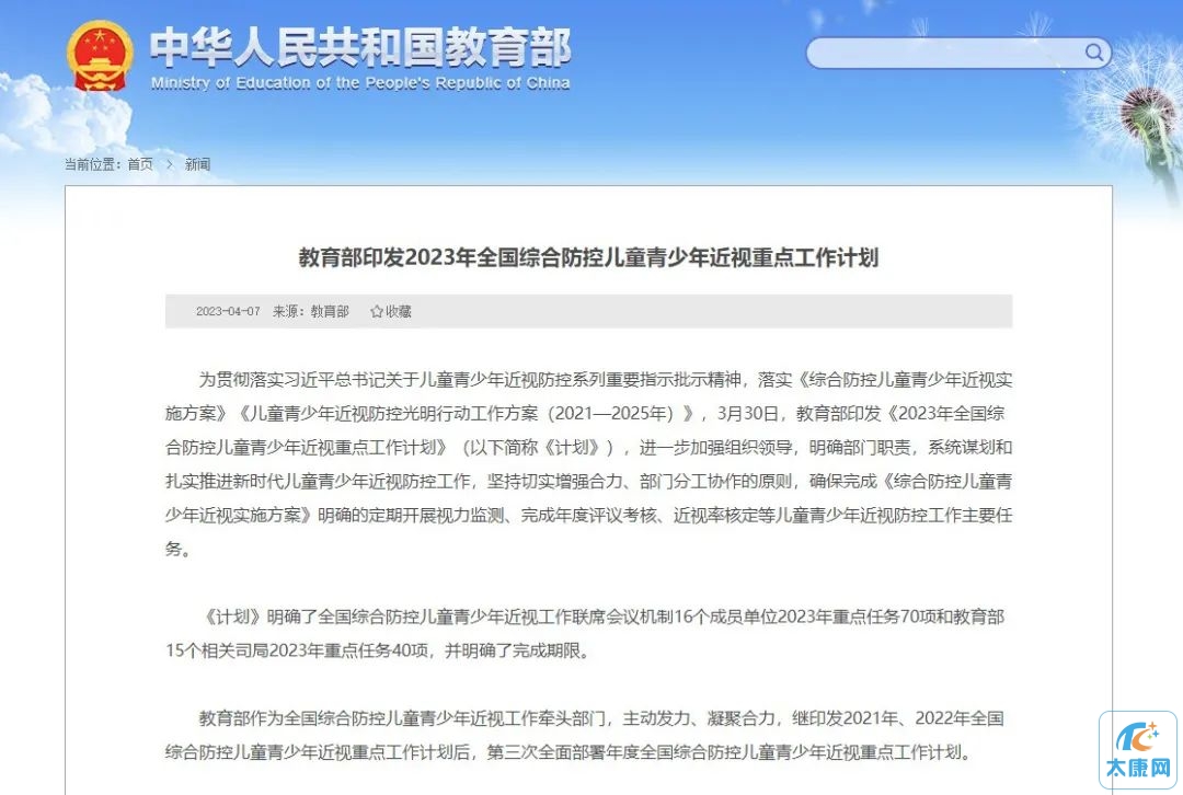 微信图片_20230409165146.jpg