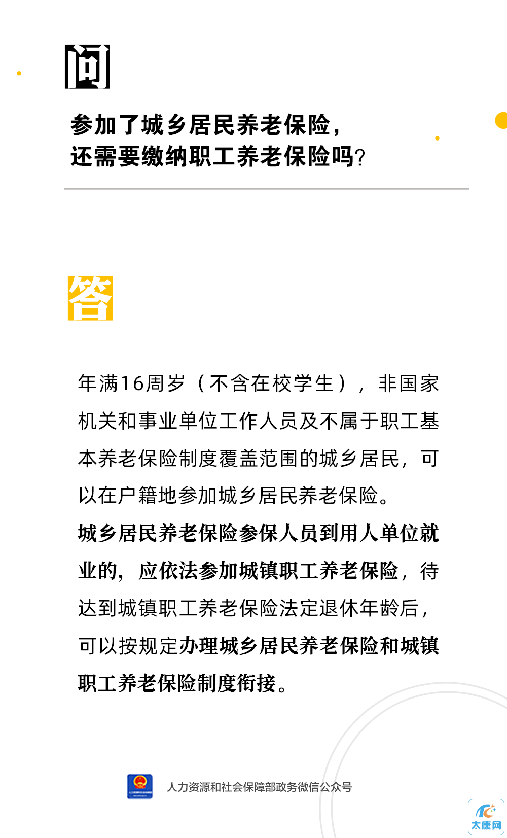微信图片_20230410162037.png