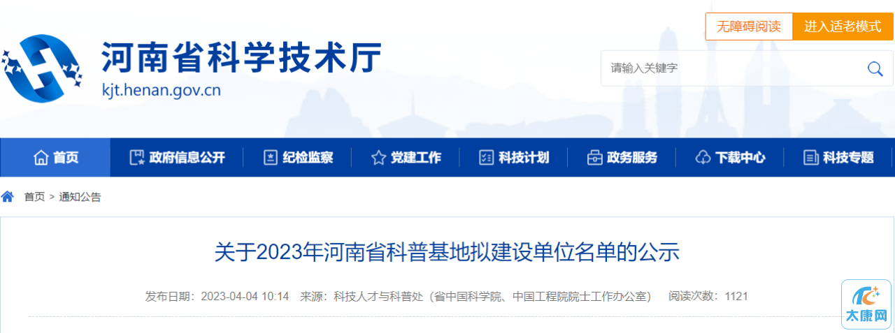 微信图片_20230410171741.png