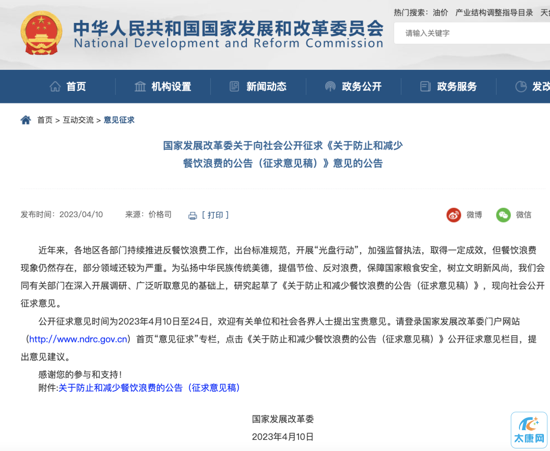 微信图片_20230411145557.png