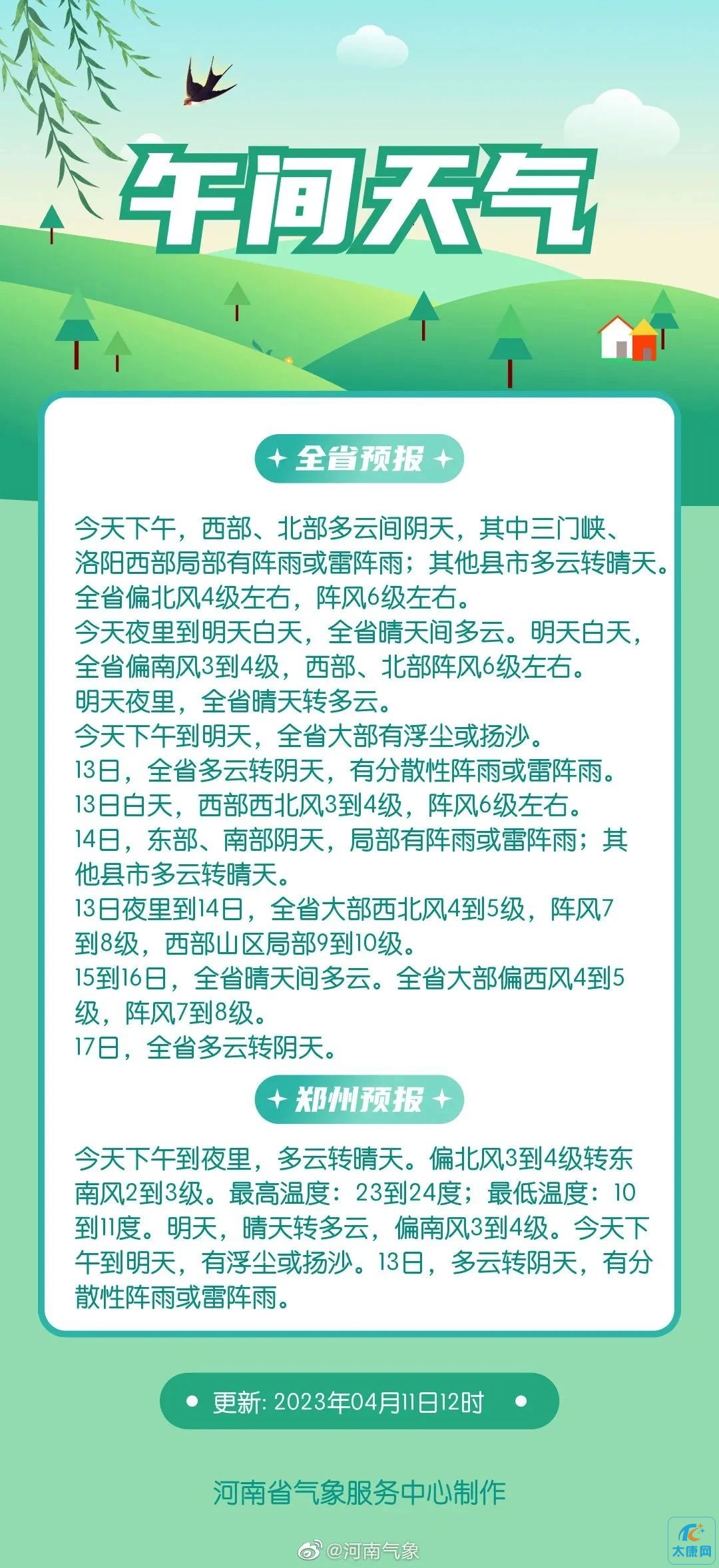 微信图片_20230411160718.jpg