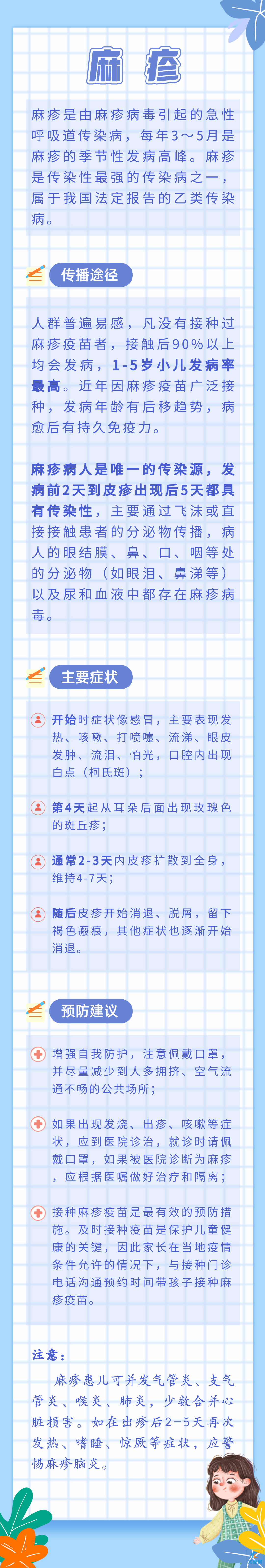 微信图片_20230411162123.png