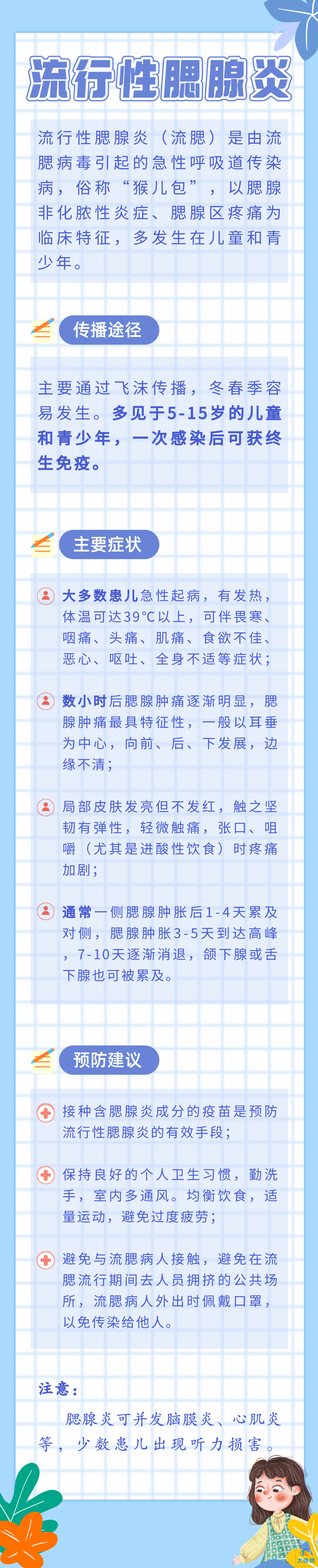 微信图片_20230411162132.png