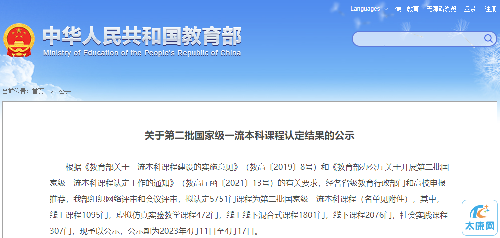 微信图片_20230411164554.png