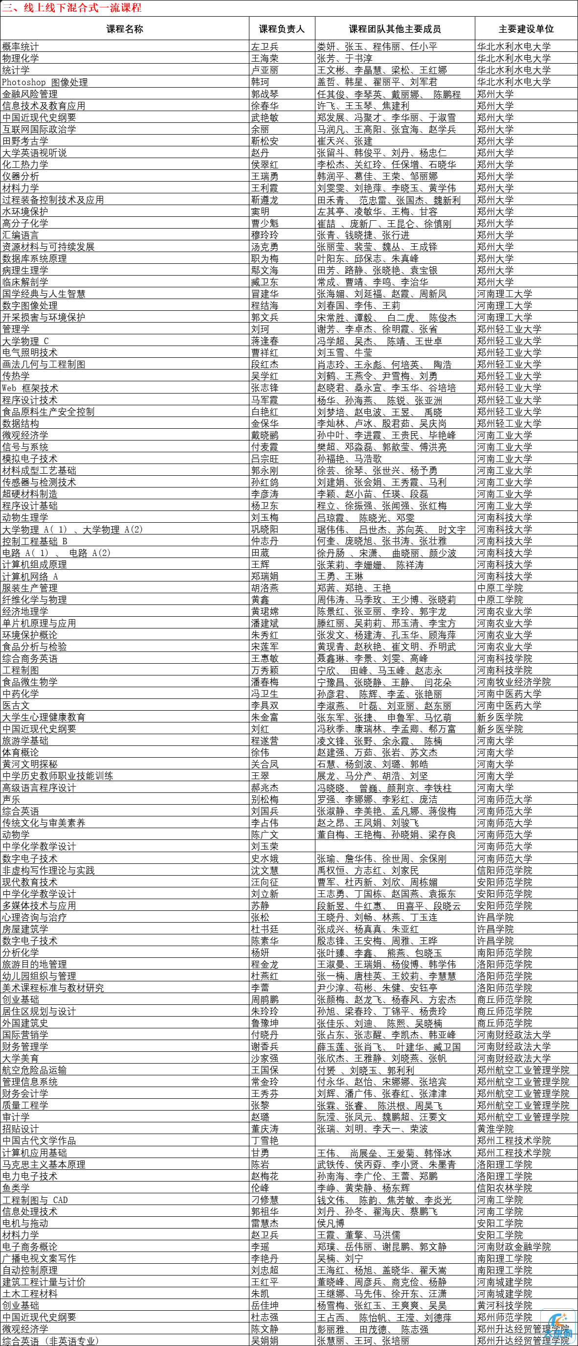 微信图片_20230411164642.png