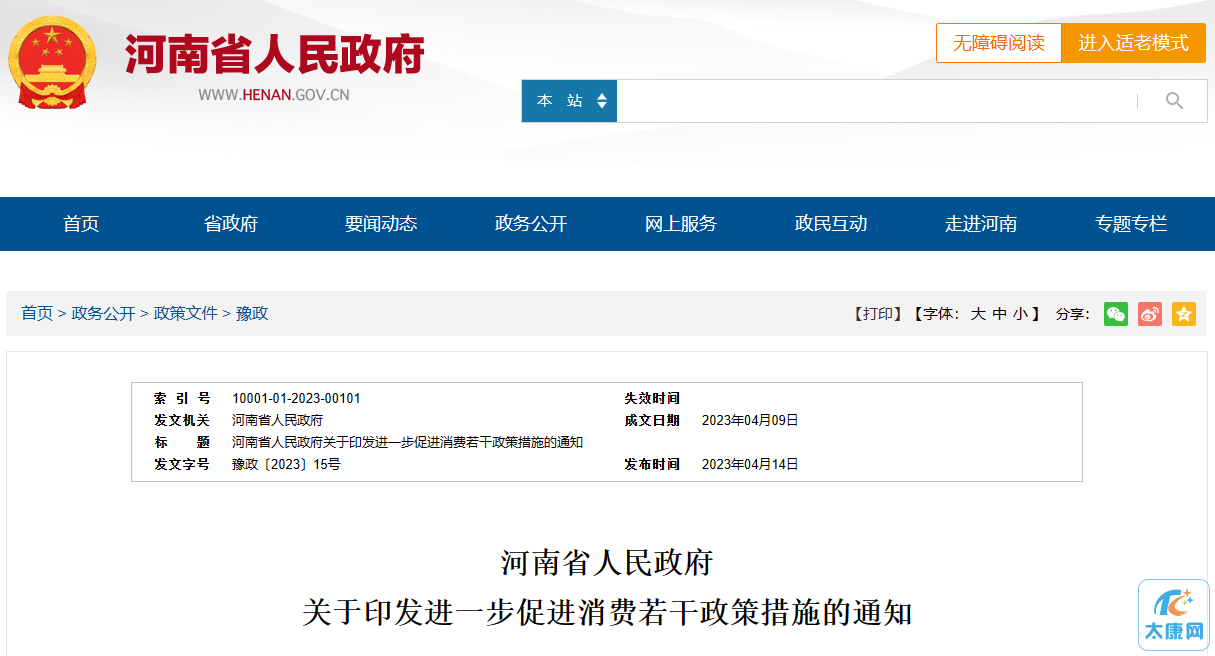微信图片_20230416143928.png