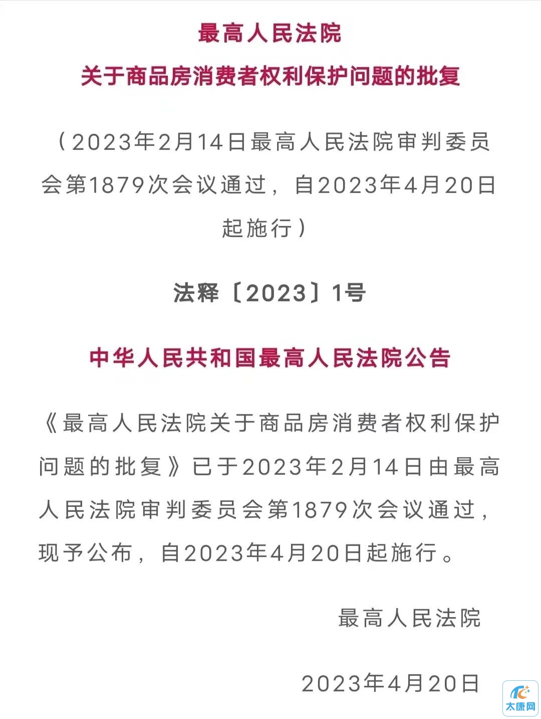微信图片_20230421174833.jpg