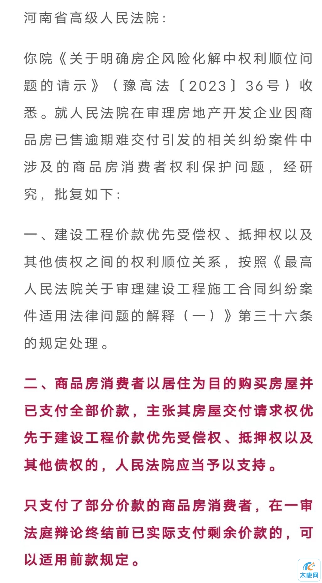 微信图片_20230421174838.jpg