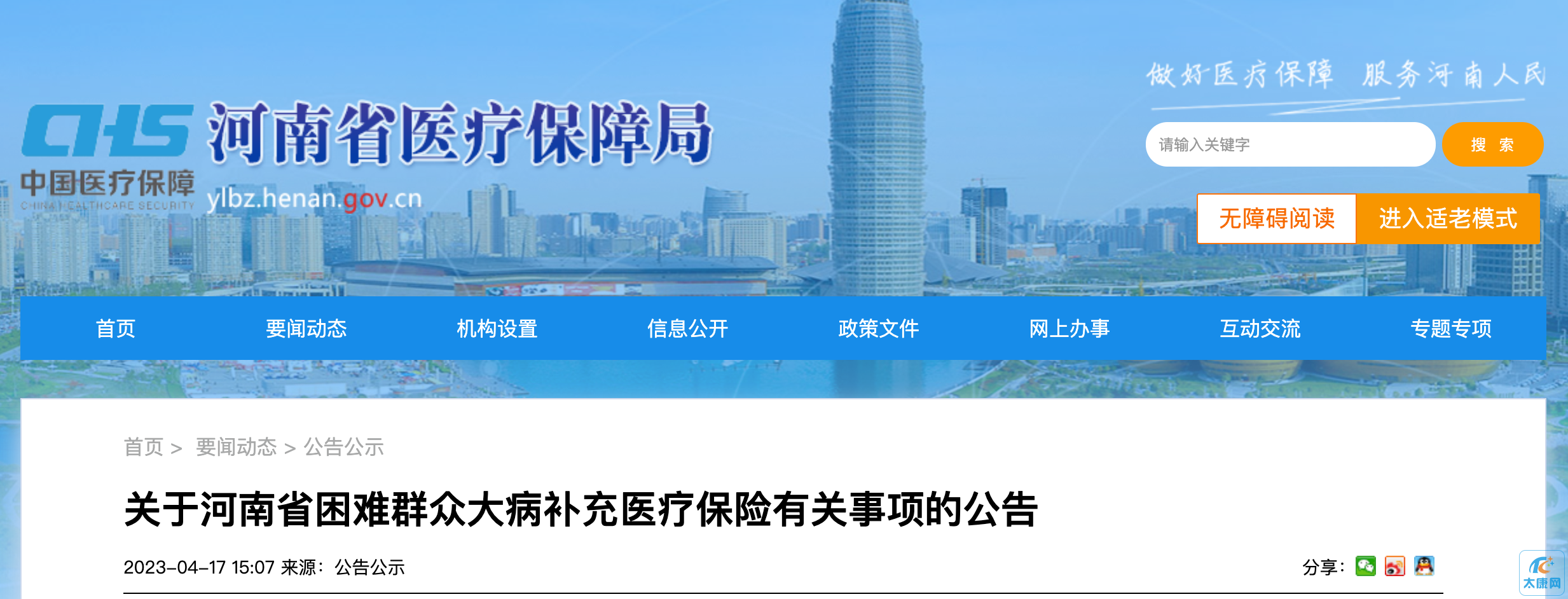 微信图片_20230422133846.png