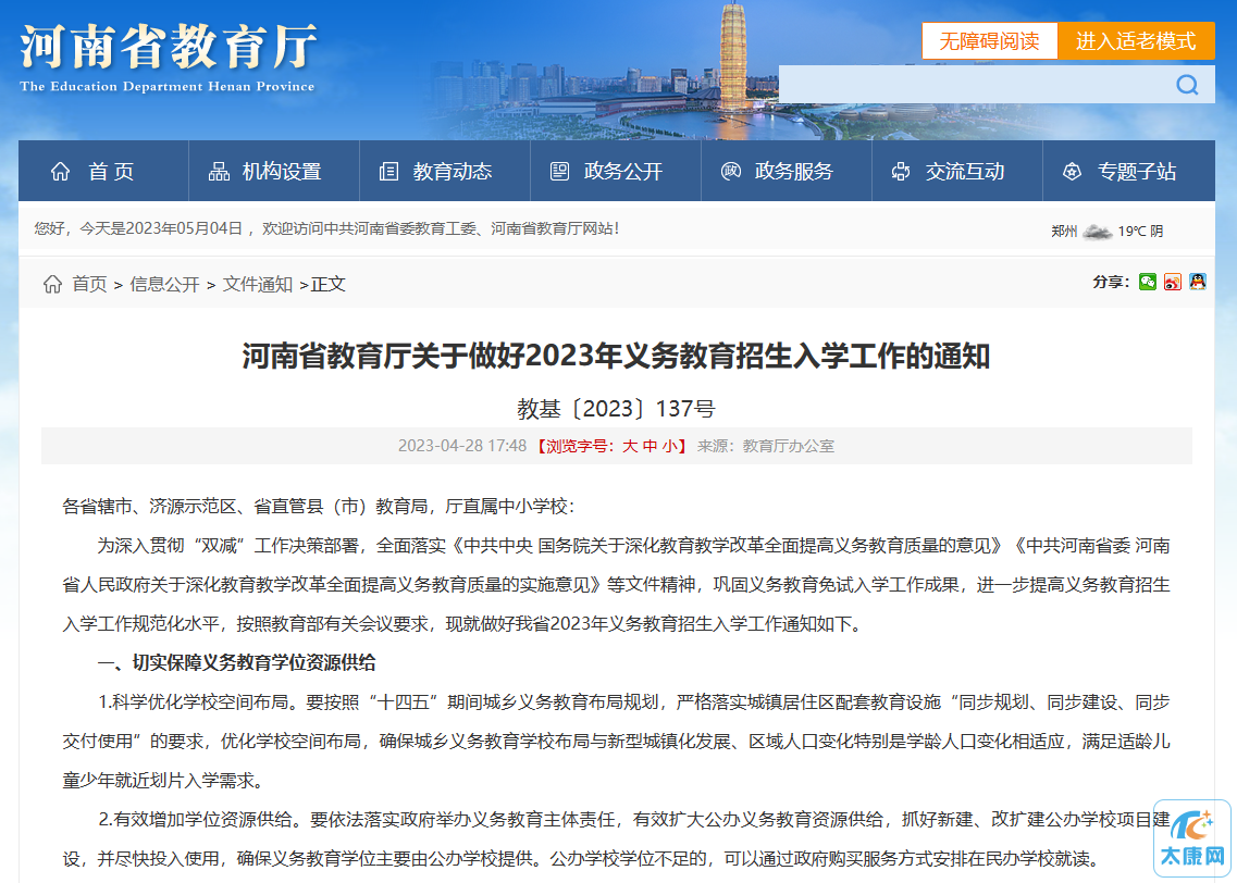 微信图片_20230504164527.png