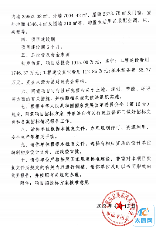 微信图片_20230510104745.png