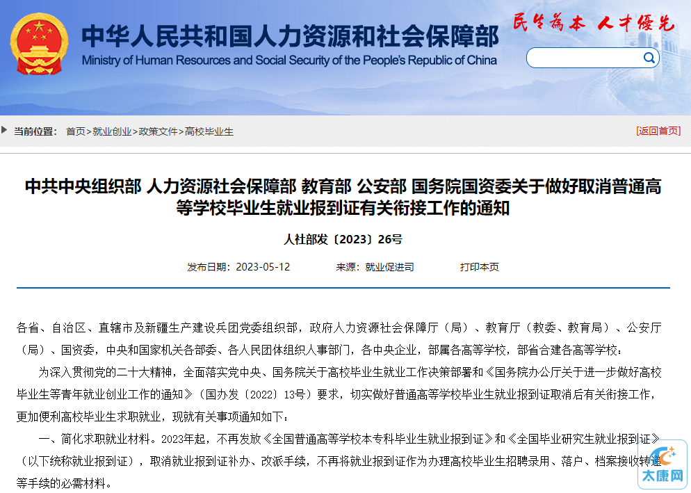 微信图片_20230512171742.png