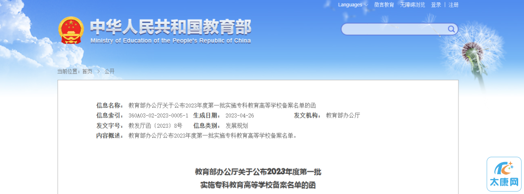 微信图片_20230514155542.png