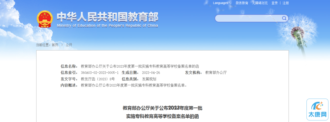 微信图片_20230515182702.png