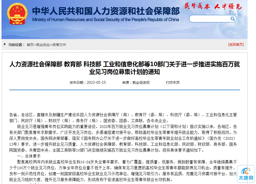 微信图片_20230516144016.png