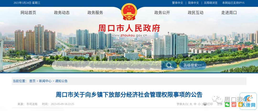 微信图片_20230525183833.png
