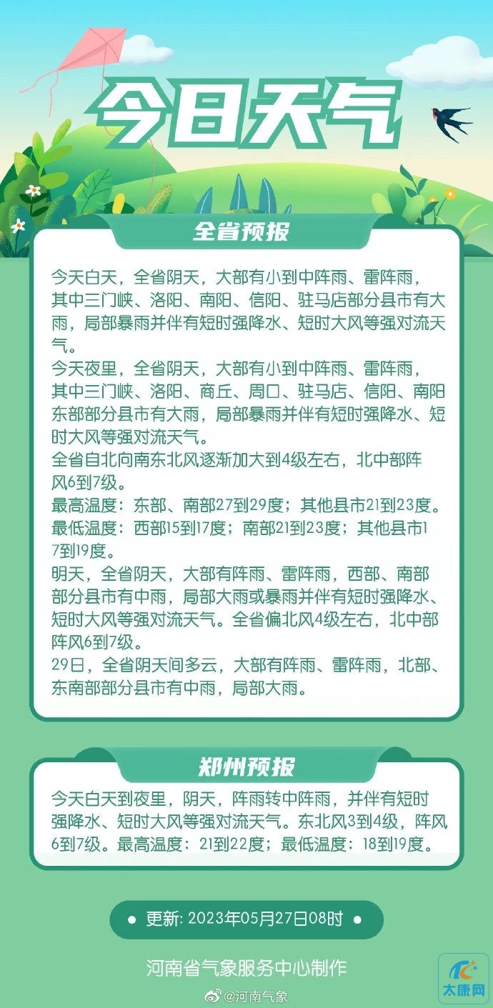 微信图片_20230527164112.jpg
