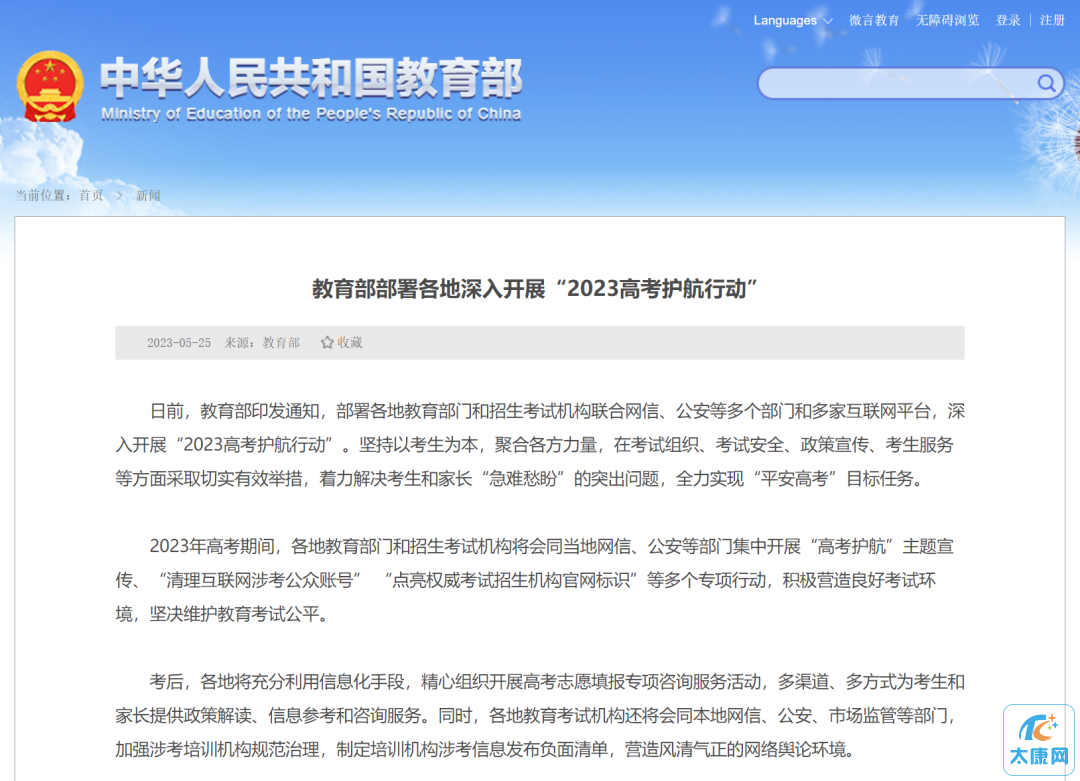 微信图片_20230529170206.png