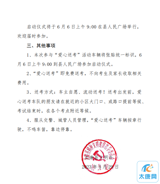 微信截图_20230529173302.png