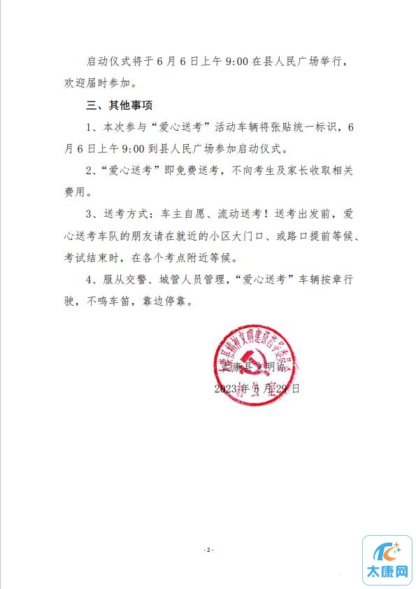 微信图片编辑_20230529175351.jpg