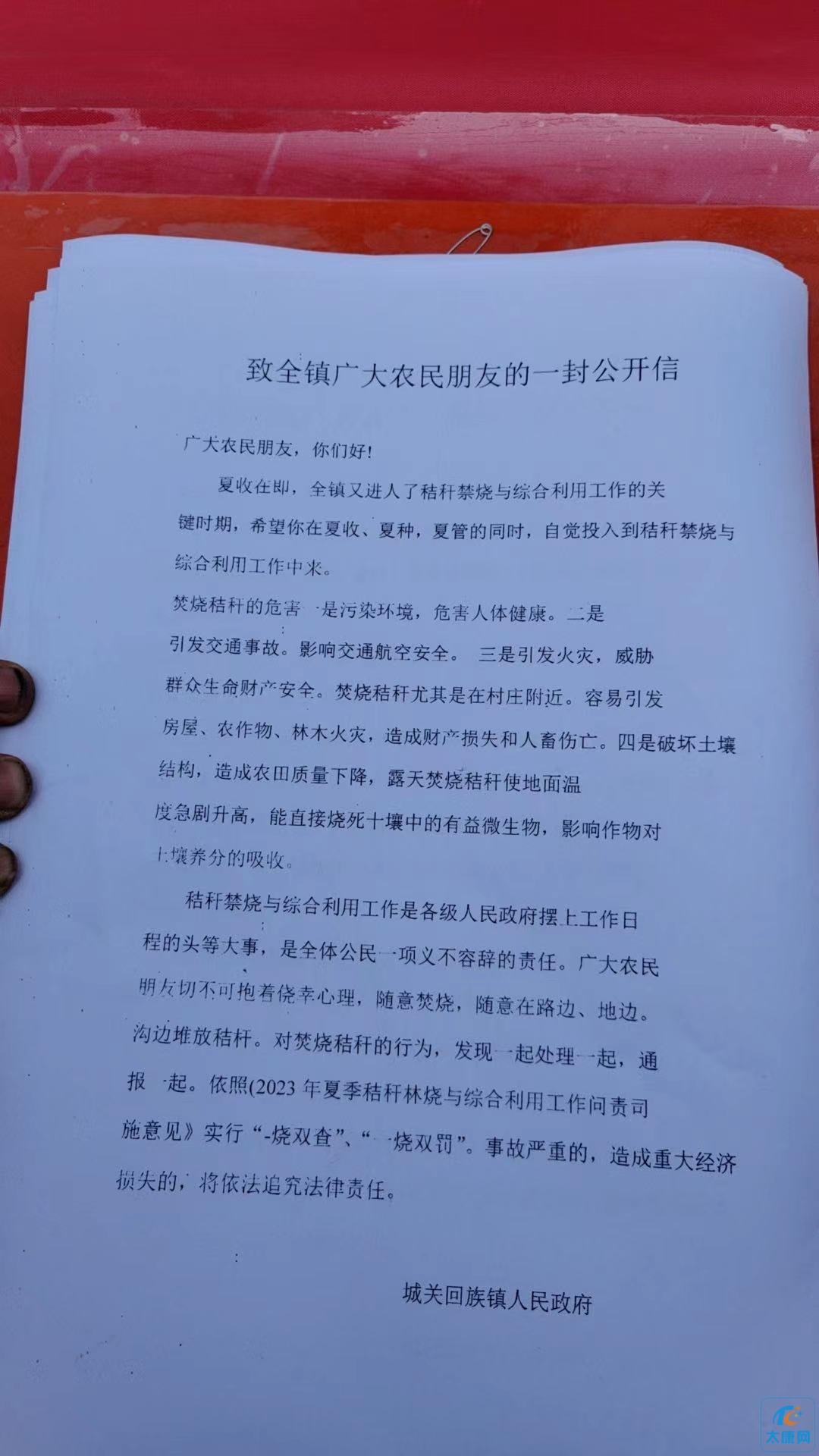 微信图片_20230601164322.jpg