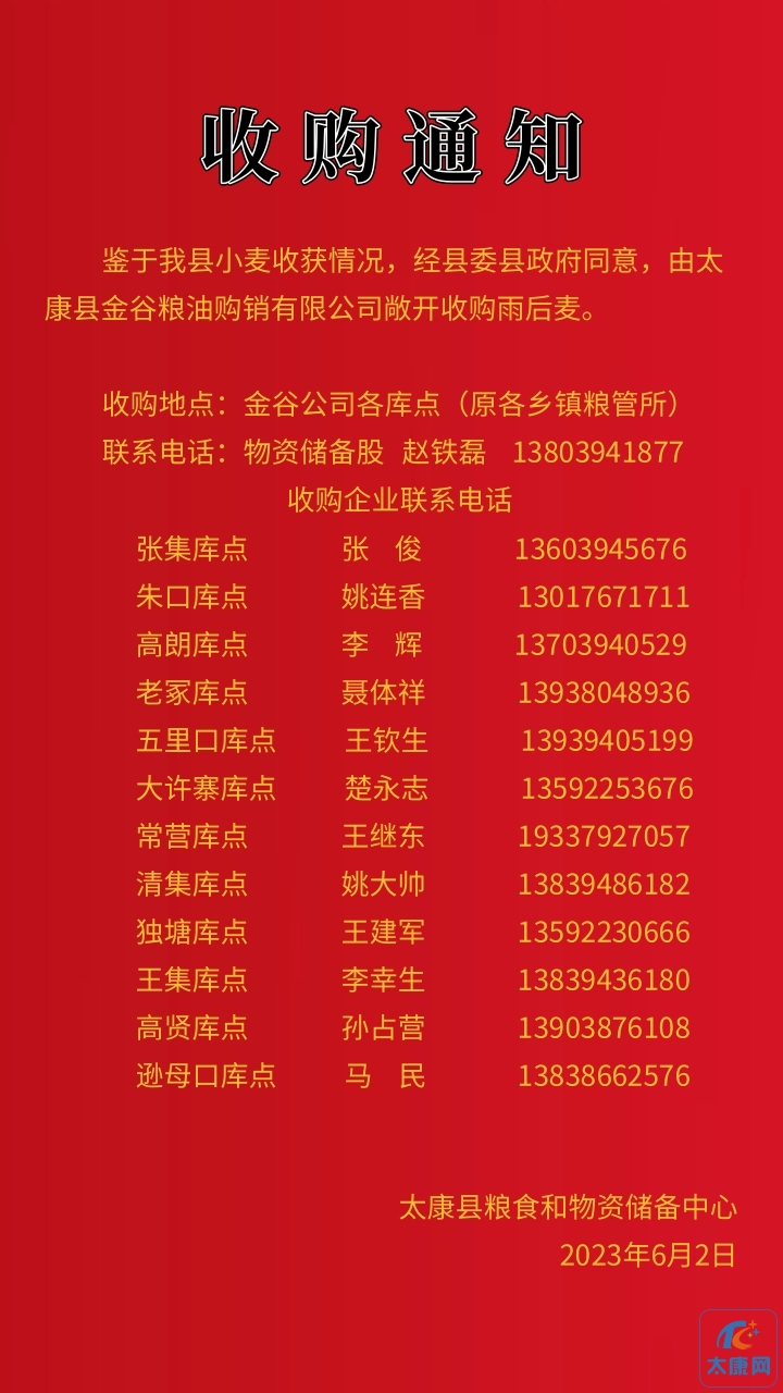 微信图片_20230603152339.jpg