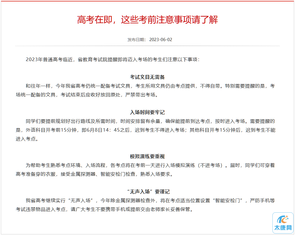 微信图片_20230603180126.png