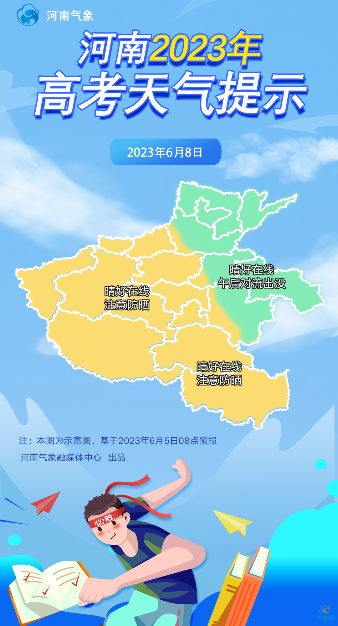 微信图片_20230605153217.png