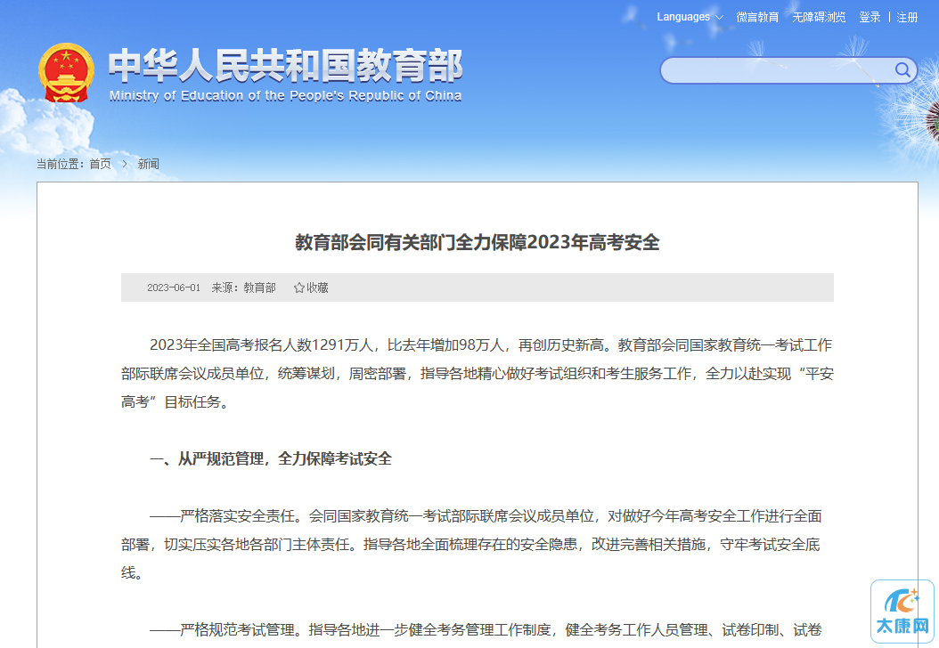 微信图片_20230605162439.png