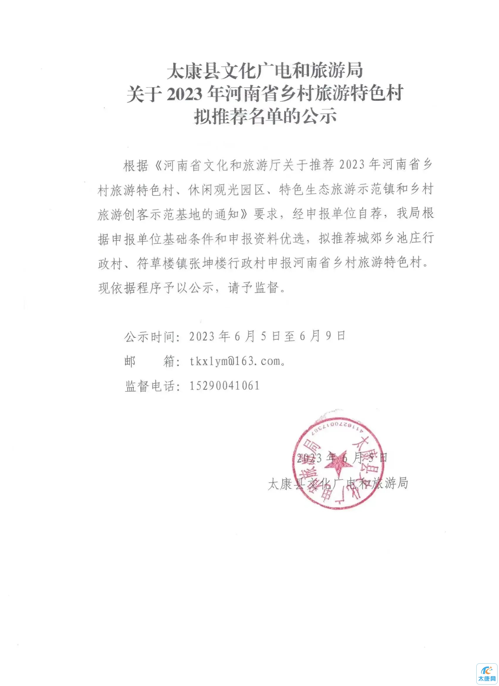 微信图片_20230605175124.jpg