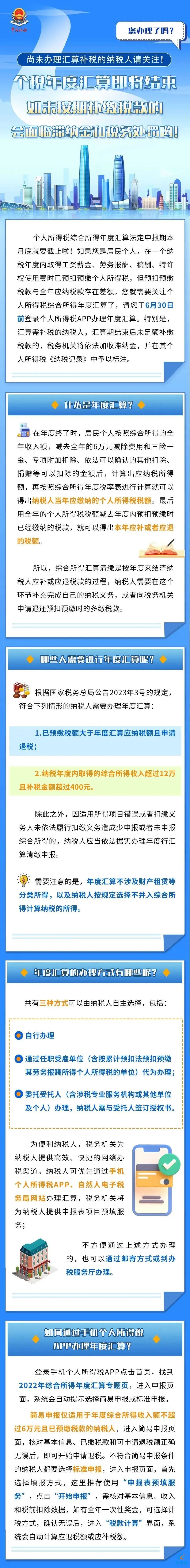 微信图片_20230616154329.jpg
