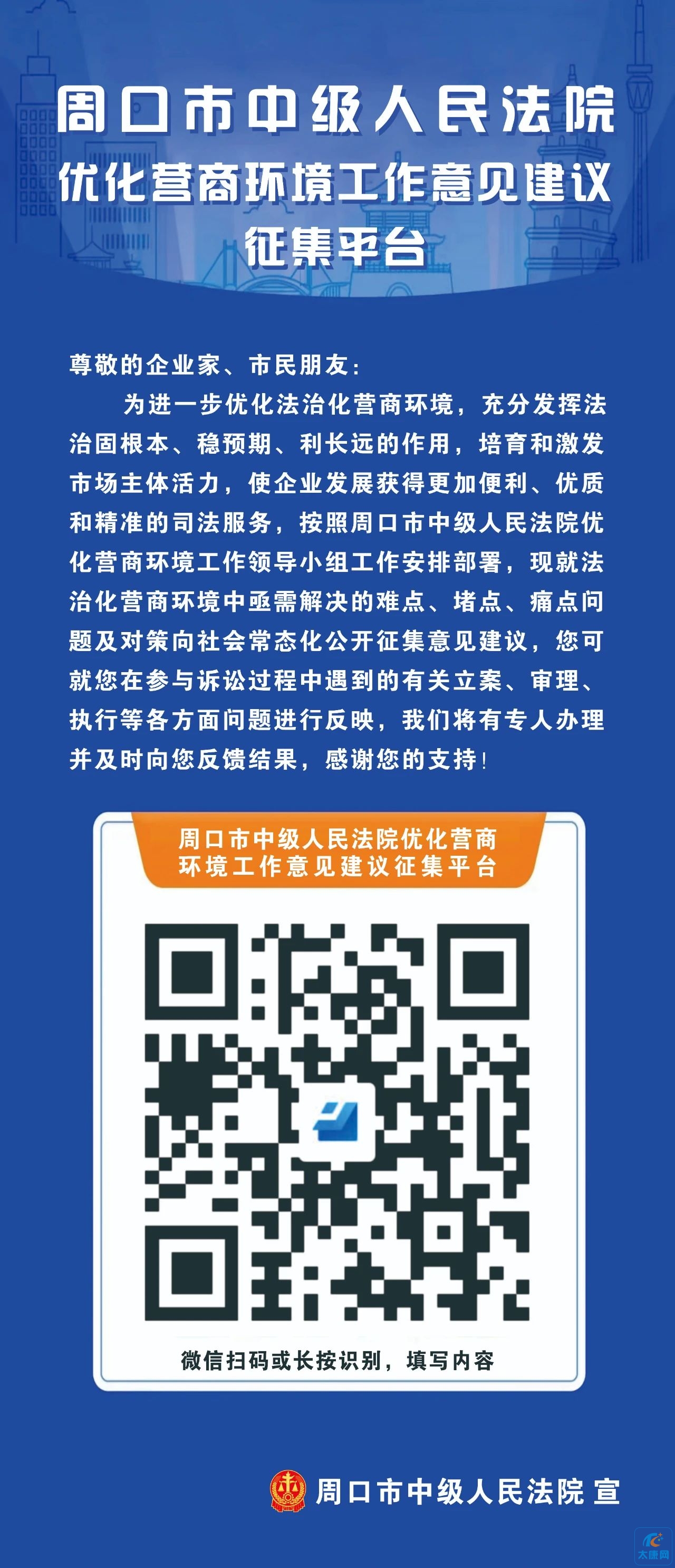 微信图片_20230616170620.jpg