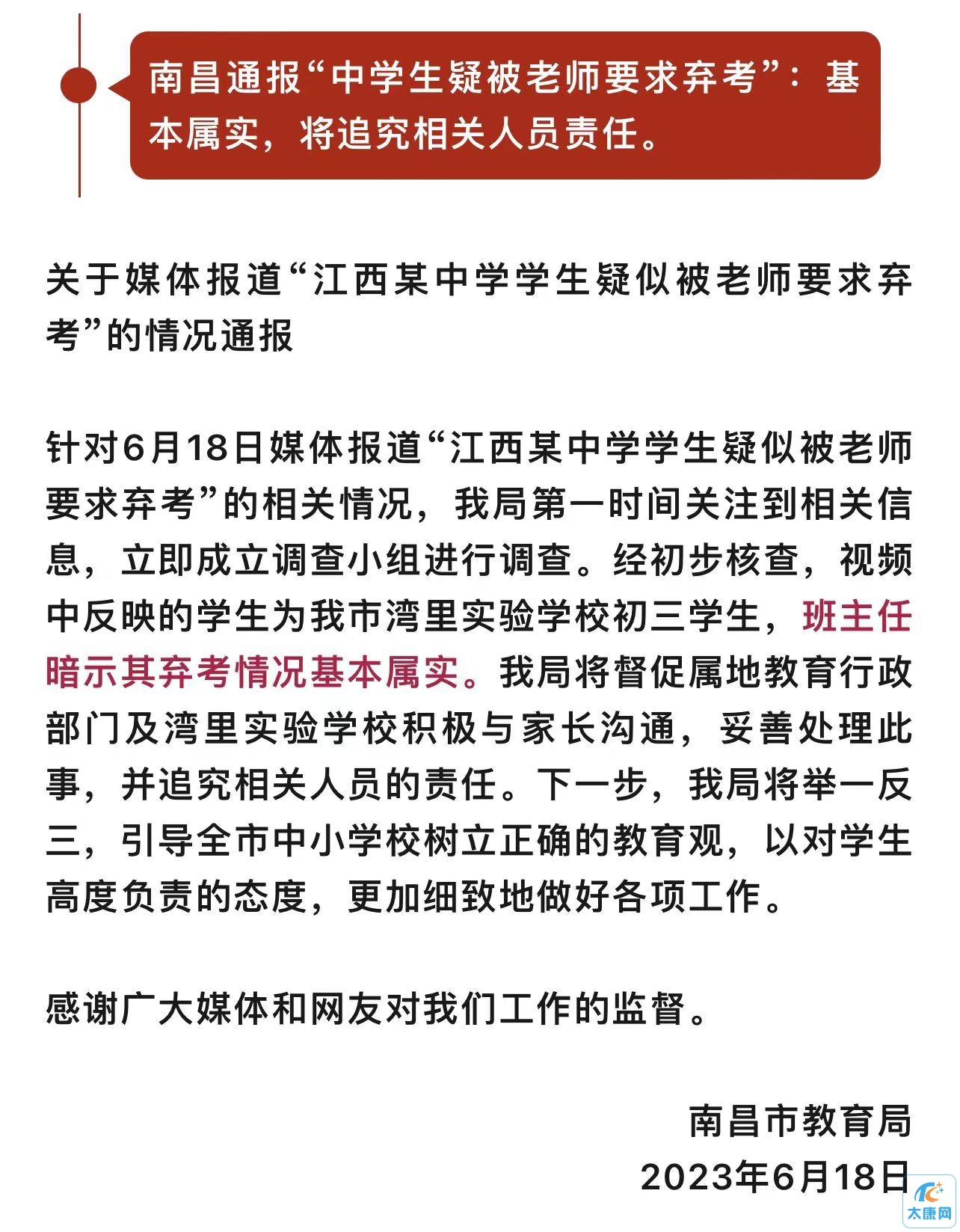 微信图片_20230619162802.jpg