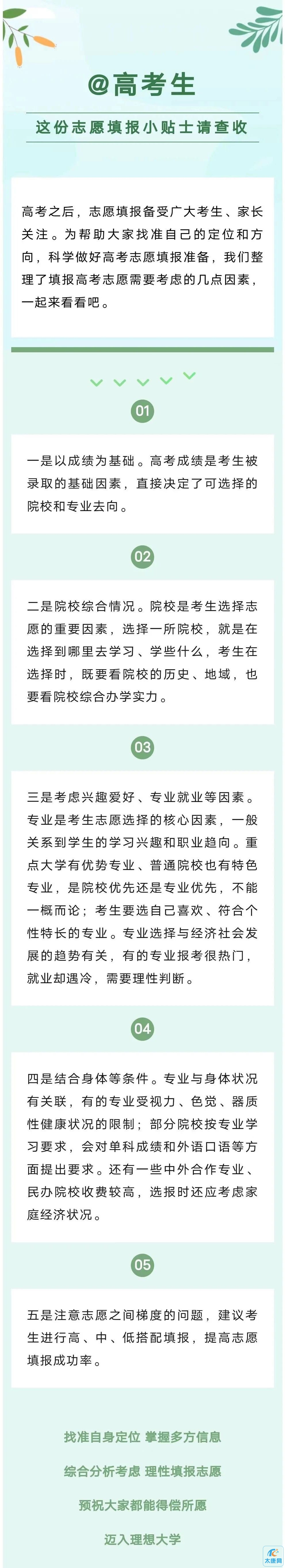 微信图片_20230620154856.jpg
