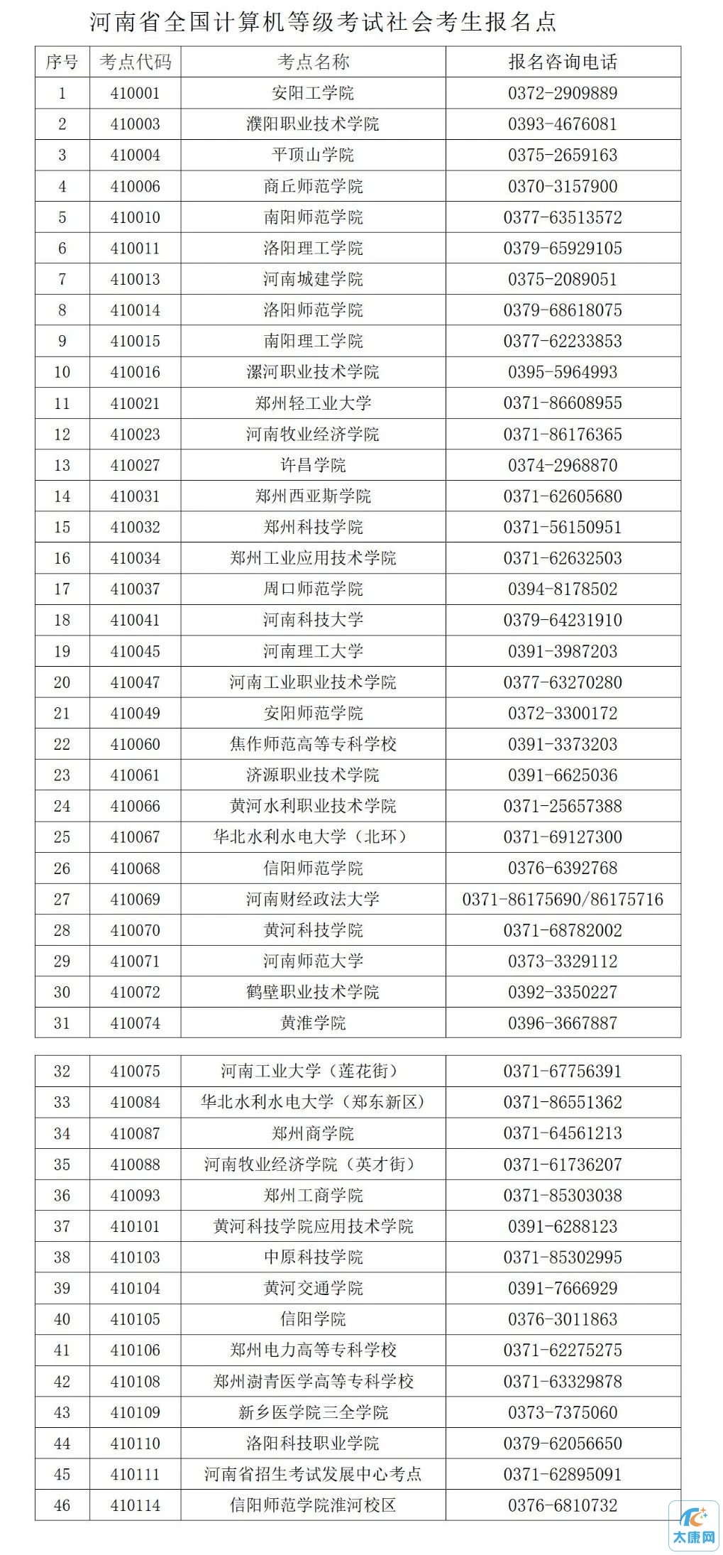 微信图片_20230620160854.jpg