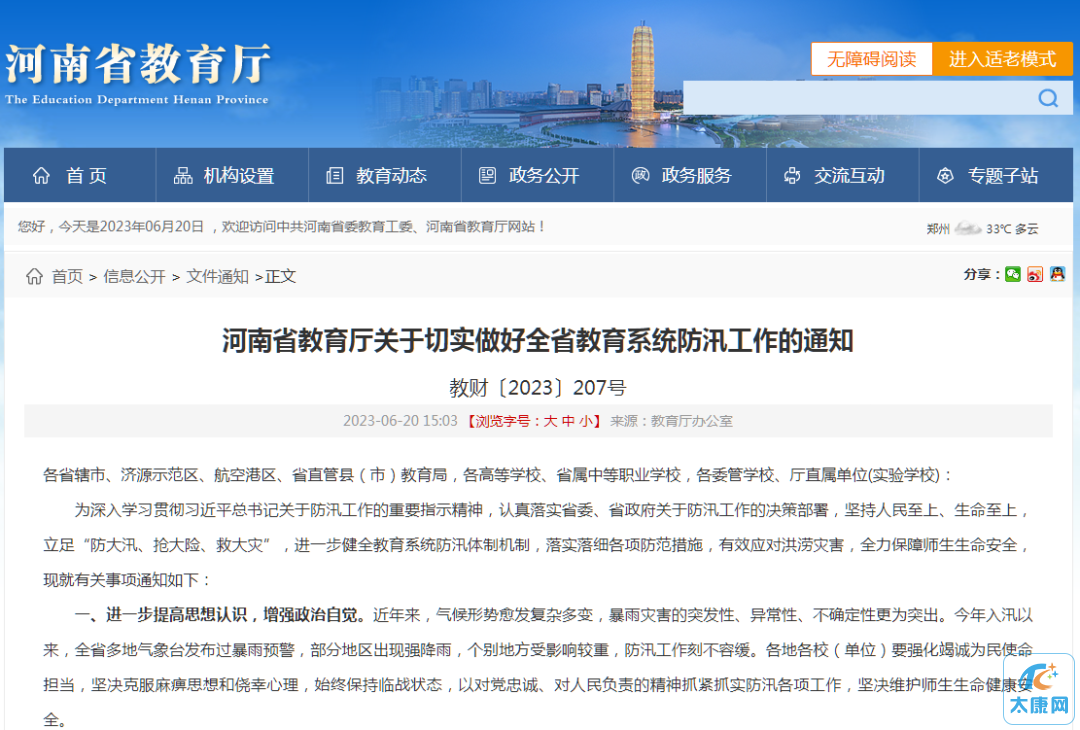 微信图片_20230621180512.png